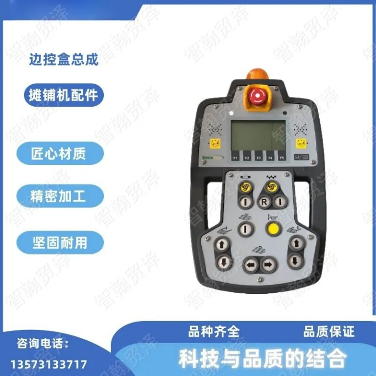 قطعات یدکی فینیشر آسفالت Z2480181 مجموعه جعبه کنترل جانبی
