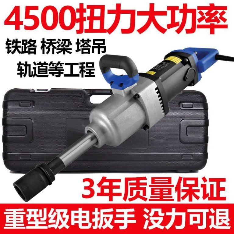 آچار برقی 220V پرقدرت با سیم، آچار ضربه‌ای گشتاور بالا، ابزار بکس، بادی سنگین صنعتی
