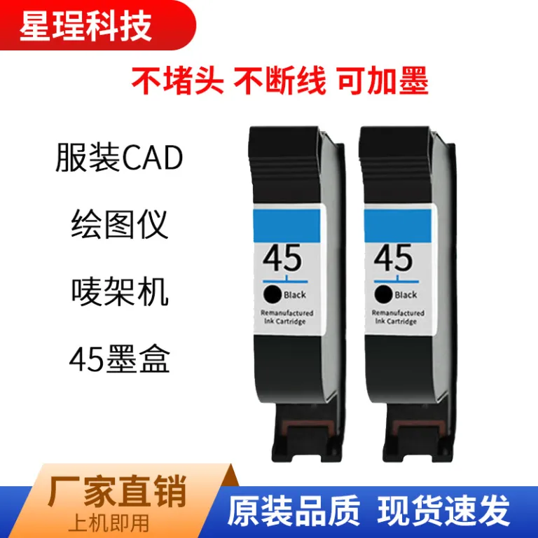 کارتریج جوهر HP45 سازگار با HP برای پلاتر CAD دستگاه برش الگو و جوهرافشان 1280 1180 51645A