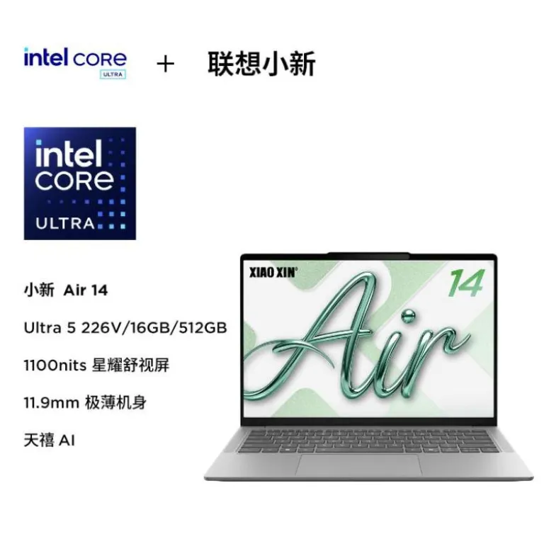 لپ‌تاپ باریک و سبک لنوو Xiaoxin Air14 با پردازنده Core