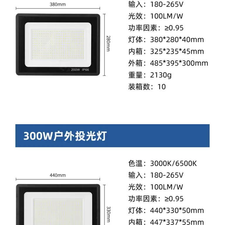 پروژکتور سیب کوچک فوق‌باریک 100W، پروژکتور فضای باز 200W، نورافکن ضدآب برای نورپردازی پروژه