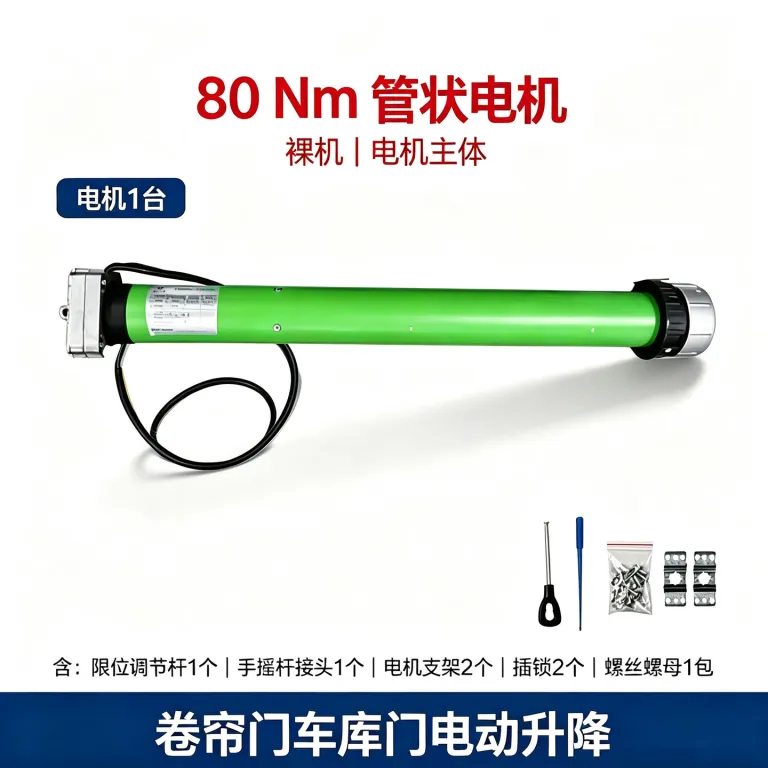 موتور تیوبلار کرکره 220V با ریموت و کنترل دستی، موتور تیوبلار برقی بالابر برای درب پارکینگ، مغازه و کرکره