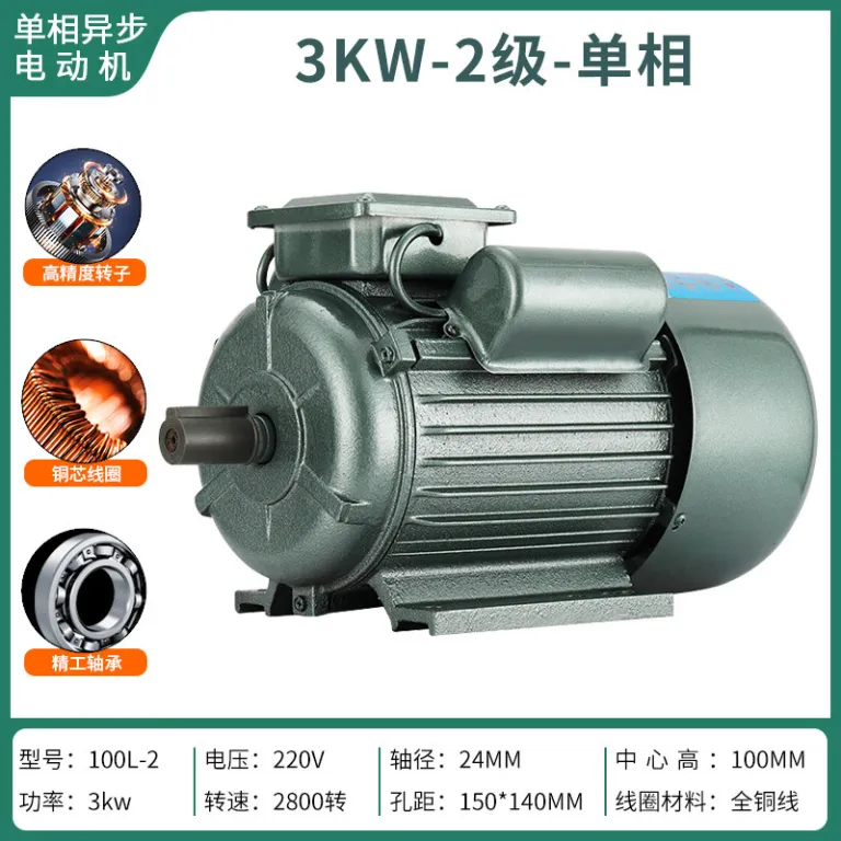موتور آسنکرون کوچک تک‌فاز تمام‌مسی پربازده 750W/1.1/1.5/2.2/3.0/4KW دو فاز قدرت بالا