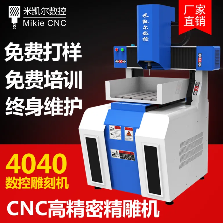 دستگاه حکاکی CNC رومیزی تمام‌اتوماتیک فلزات کوچک 4040 قالب چهار و پنج محوره با دقت بالا و توان بالا