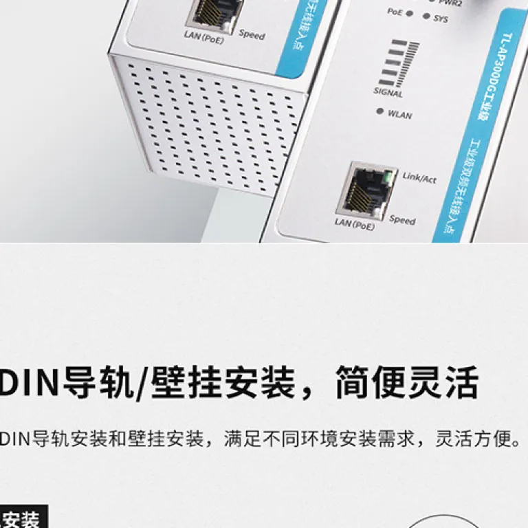 TP-LINK TL-AP300DG اکسس پوینت بی‌سیم صنعتی دو بانده گیگابیتی با تغذیه PoE و نصب ریل DIN