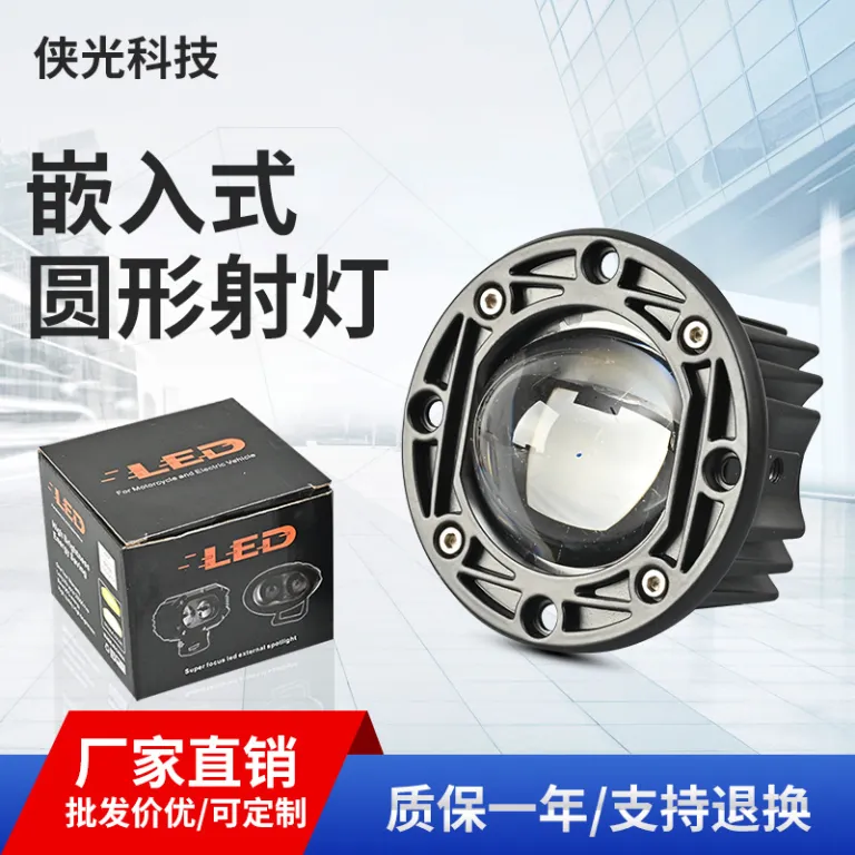چراغ جلو موتورسیکلت برقی LED گرد توکار فوق پرنور قابل نصب خارجی برای فروش عمده