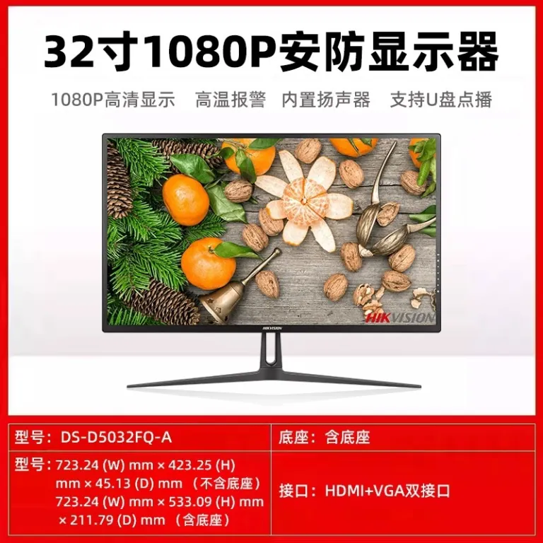 مانیتور حرفه‌ای نظارت تصویری هایک‌ویژن 55 اینچ، کیفیت فوق‌العاده 4K، صفحه نمایش LED، مناسب کارکرد 7*24 ساعته