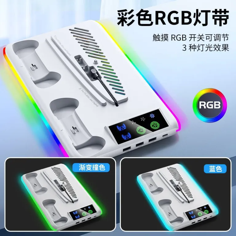 PS5/slim/Pro پایه خنک‌کننده چندمنظوره کنسول بازی با نور RGB PS5 شارژر دسته و آویز هدفون