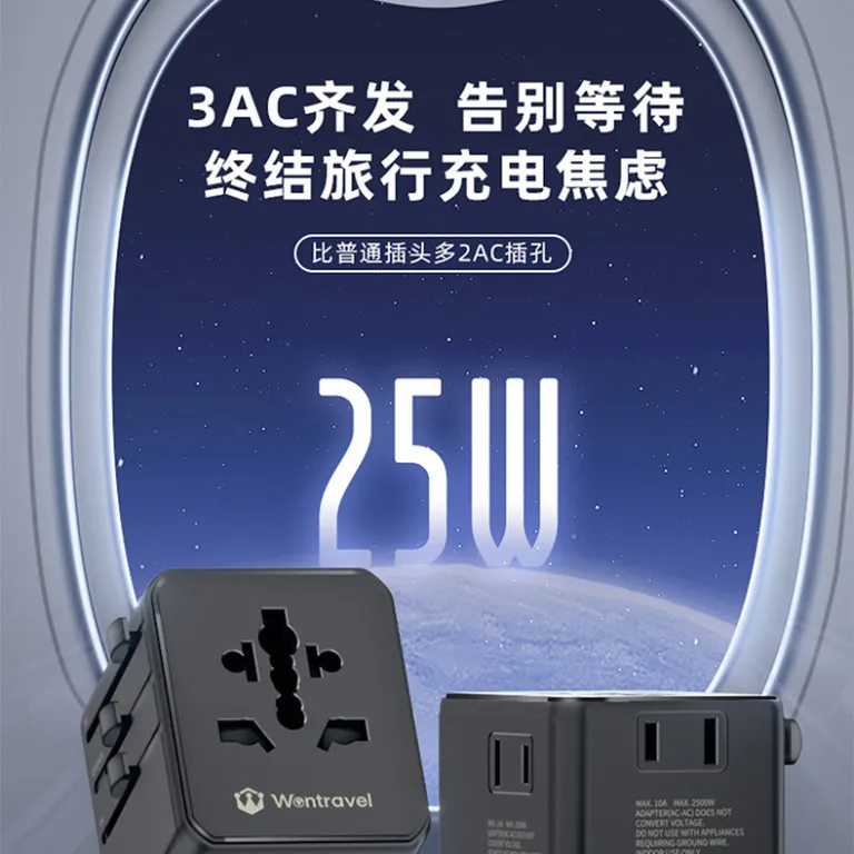 مبدل چندکاره برق کارخانه 25W شارژ سریع 3AC پریز استاندارد اروپا مبدل چندمنظوره تبدیل برق جهانی