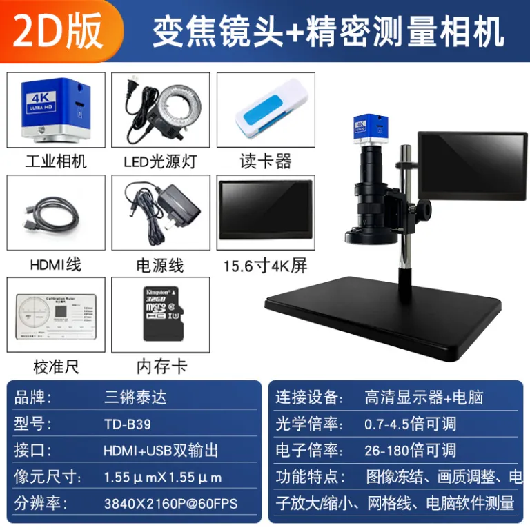 میکروسکوپ دیجیتال با وضوح بالا 4K برای تعمیر موبایل، ذره‌بین صنعتی PCB و تراشه، عکس‌برداری و اندازه‌گیری سطوح فلزی