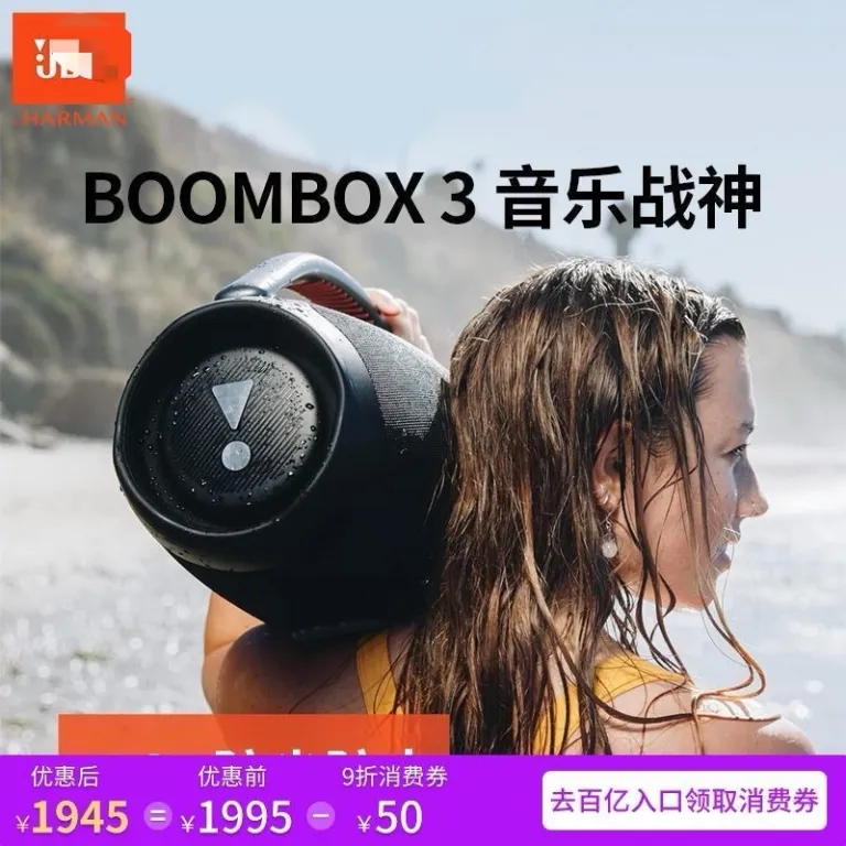 JB.L Boombox3 اسپیکر بلوتوثی بی‌سیم ضدآب در فضای باز Music God of War 3 نسل / God of War 4 نسل