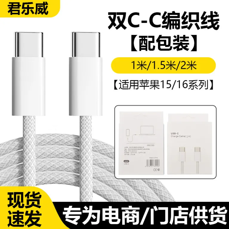کابل شارژ بافته‌شده فست‌شارژ اورجینال مناسب 15/17 اپل iPhone16Pro
