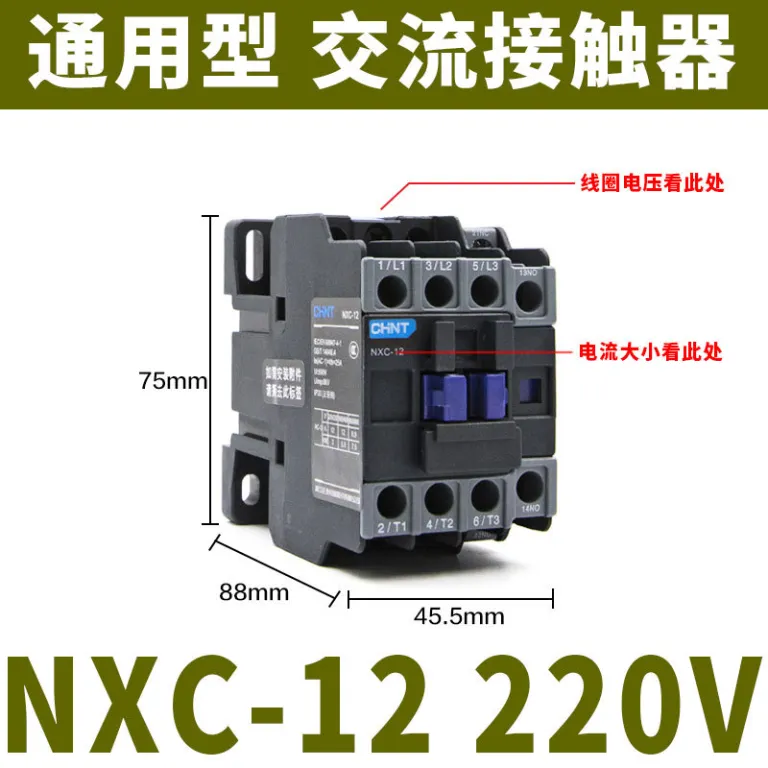 کنتاکتور AC چنت NXC 220V380V سه‌فاز CJX2 تک‌فاز 0912182532405065