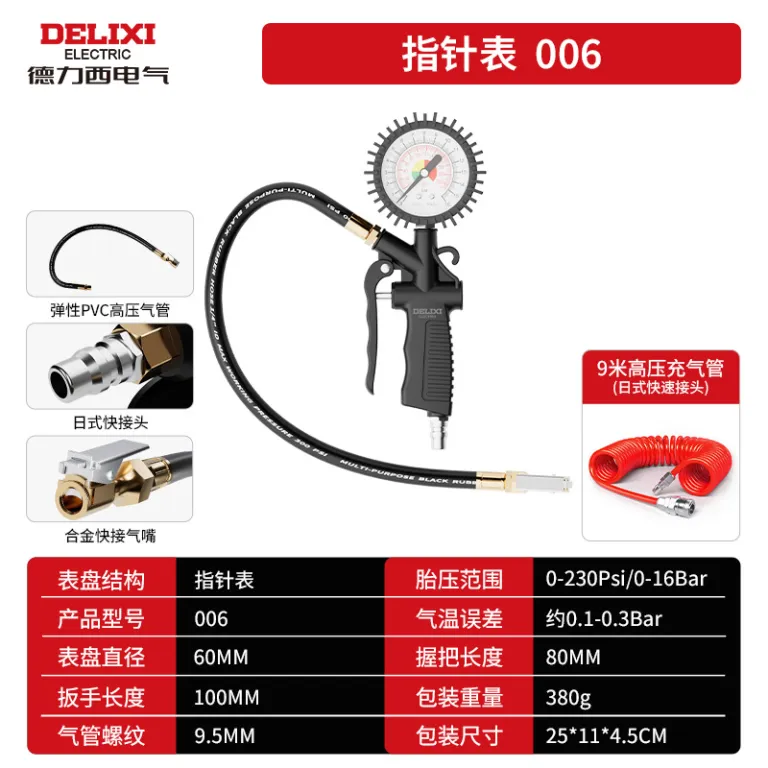 فشارسنج دیجیتال باد لاستیک با دقت بالا دلیکسی، ابزار باد خودرو، فشارسنج لاستیک، تفنگی باد لاستیک و فشارسنج هوا