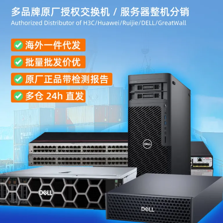 سرور رک‌مونت 2U با کارایی بالا دوگانه ذخیره‌سازی محاسباتی 4 مناسب Dell 2288HV6 برای تجارت برون‌مرزی