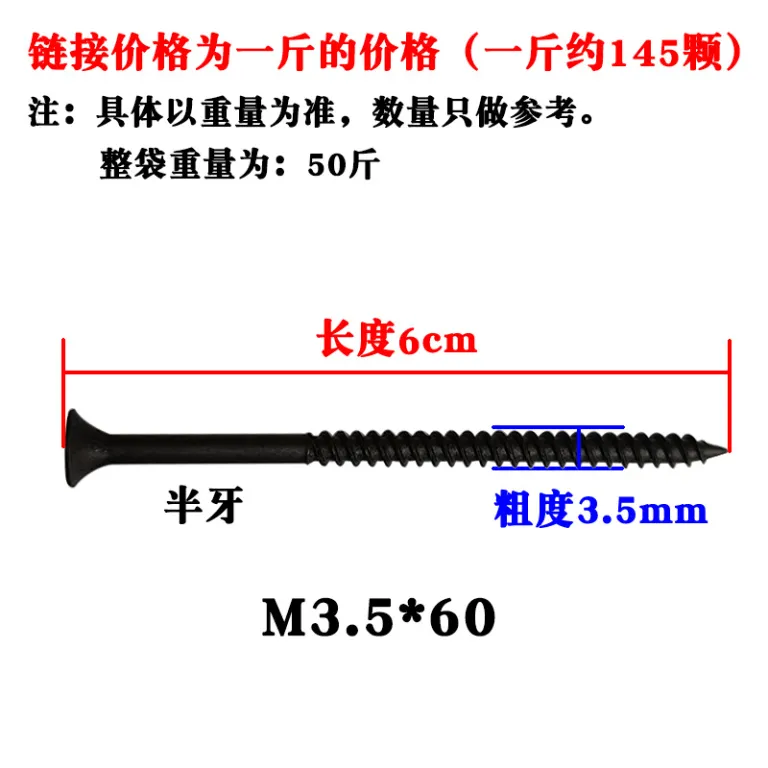 پیچ دیوار خشک مشکی مقاوم چهارسو سر تخت پیچ چوب خودکار M3.5mm