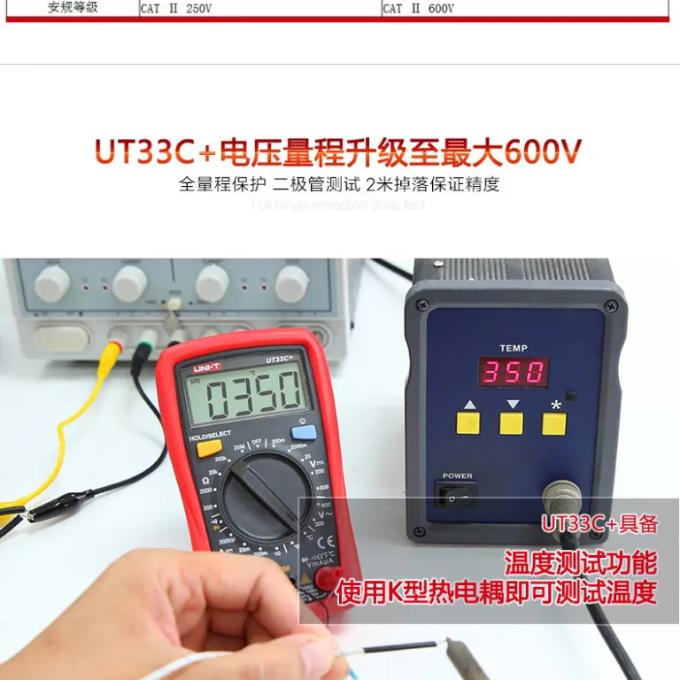 مولتیمتر دیجیتال رومیزی خودکار ضد سوختگی یونیتی UT33A UT33B