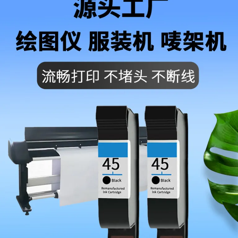 کارتریج جوهر HP45 سازگار با HP برای پلاتر CAD دستگاه برش الگو و جوهرافشان 1280 1180 51645A