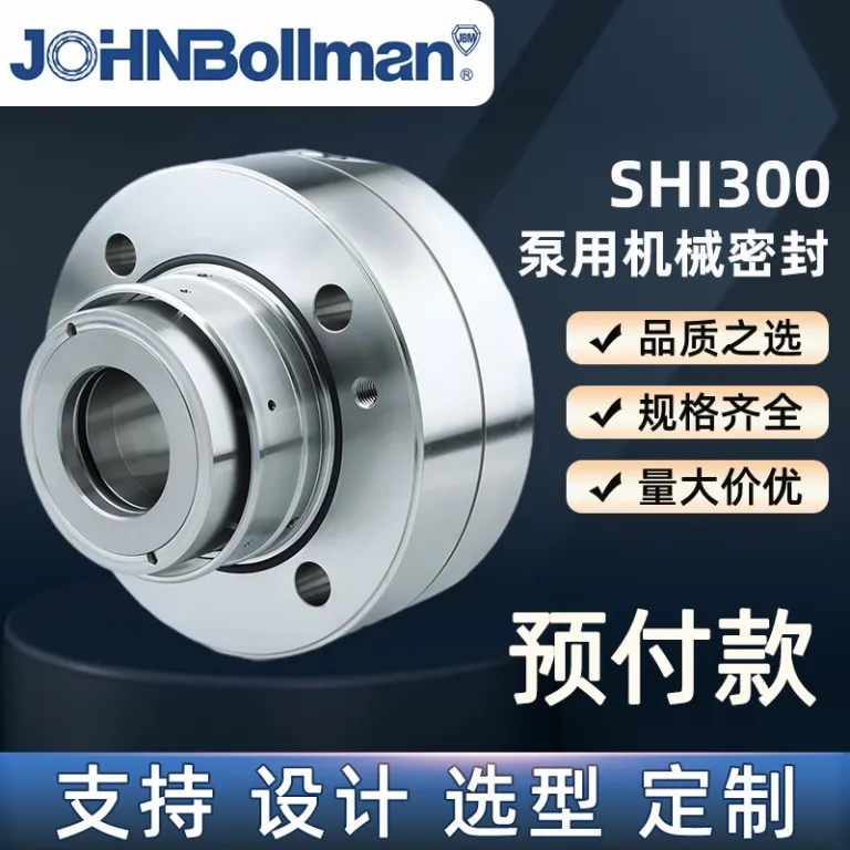 SHI300 سیل مکانیکی پمپ M43K/125 سیل مکانیکی EagleBurgmann برای پمپ صنعتی