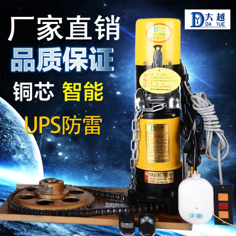 موتور درب کرکرهای دایو، مجموعه کامل موتور درب اتوماتیک پارکینگ با ریموت کنترل، قطعات یدکی عمومی