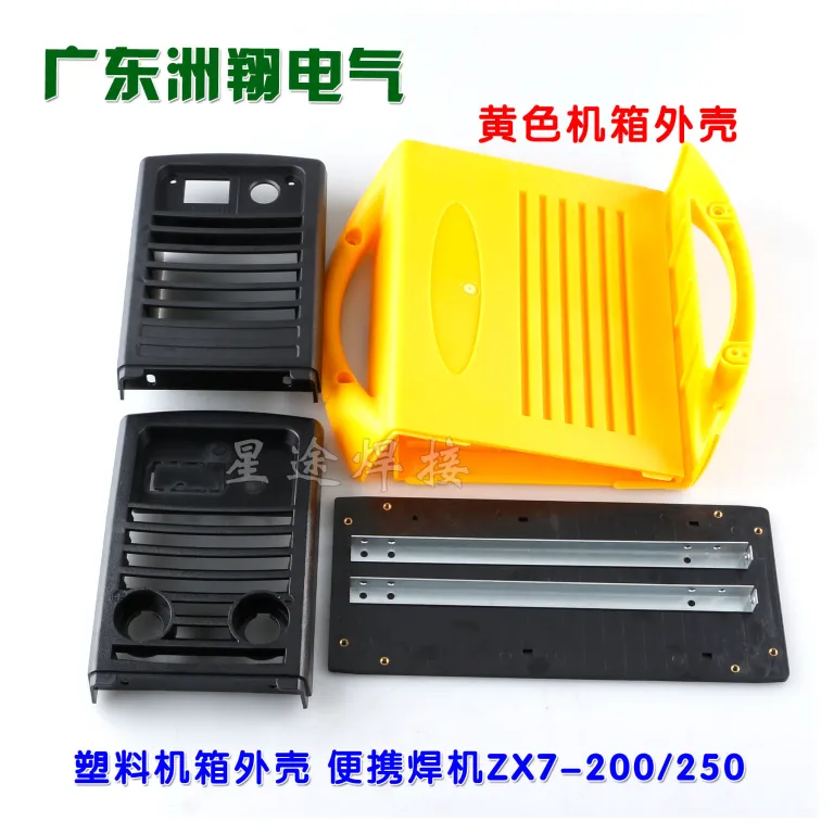 بدنه پلاستیکی دستگاه جوش قابل حمل DC ZX7-200/250 قطعات مونتاژ بدنه جعبه پلاستیکی نو