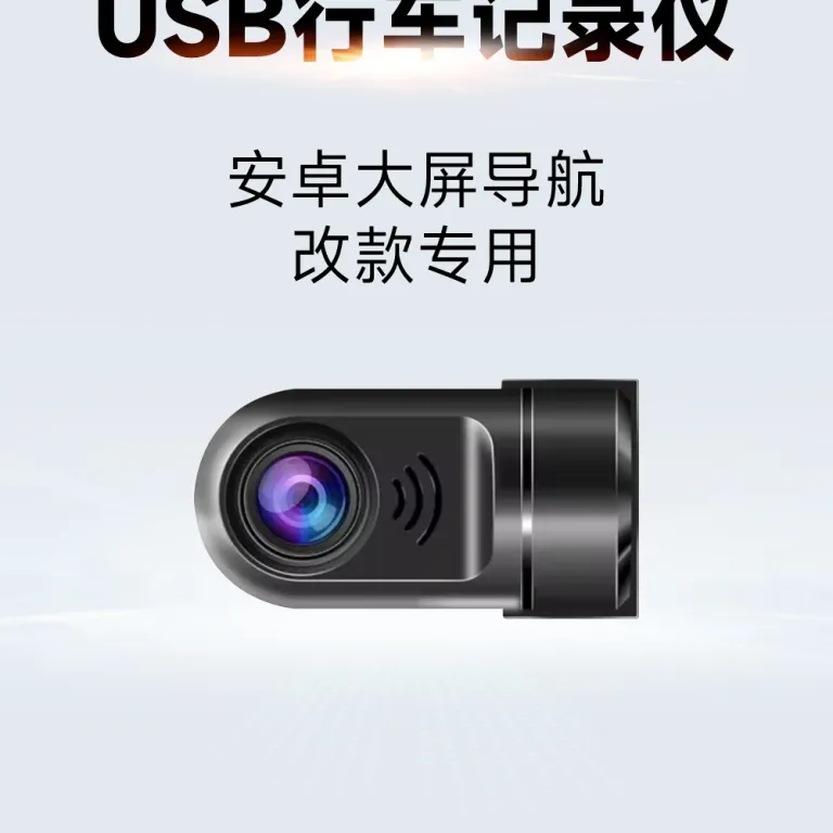 دوربین ثبت وقایع رانندگی USB پرفروش با دید در شب، صفحه نمایش بزرگ، ناوبری، کیفیت بالا و ADAS بدون نیاز به سیم‌کشی