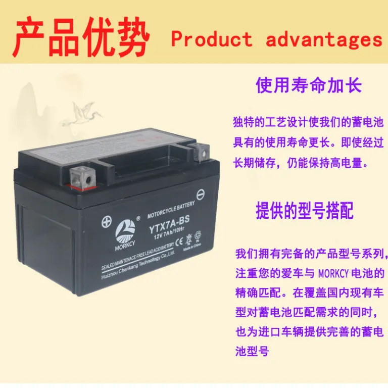 باتری سفارشی موتورسیکلت 12V7ah بدون نیاز به نگهداری برای اسکوتر 125 YTX7A-BS اسیدی
