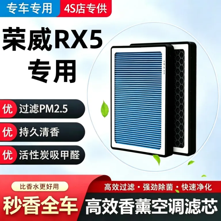 فیلتر هوای کابین خوشبوکننده رووی RX5 نسل سوم فیلتر هوا PLUS اصلی MAX کربن فعال بوگیر