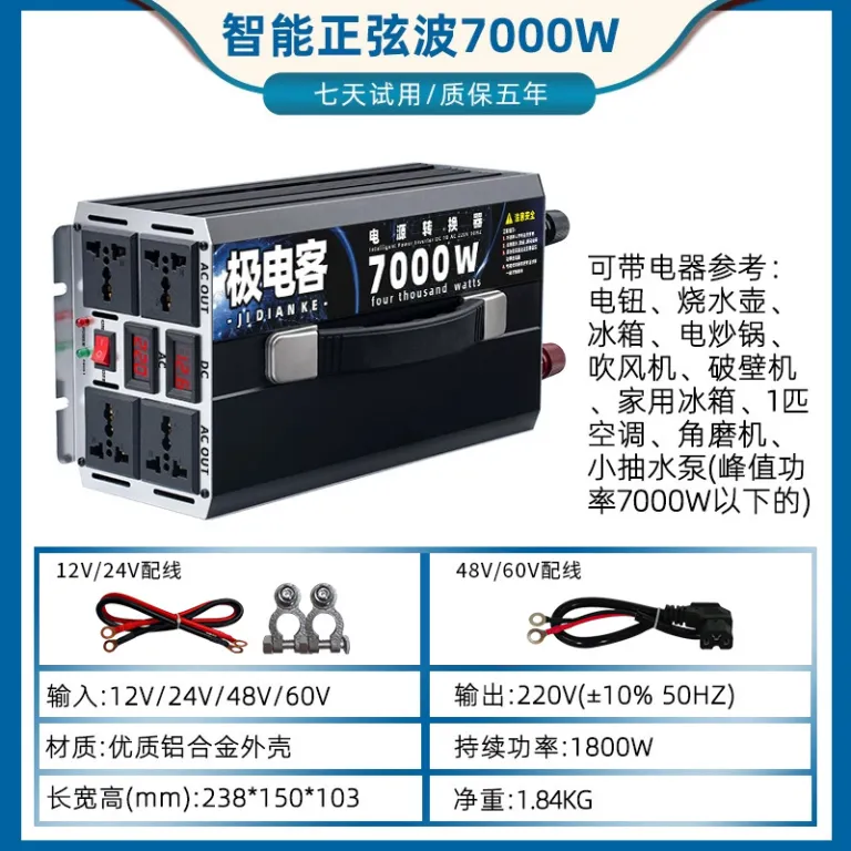 مبدل پرقدرت خودرو کامیون خودروی برقی 12V24V48V60V به 220V اینورتر خودرو موج اصلاح‌شده