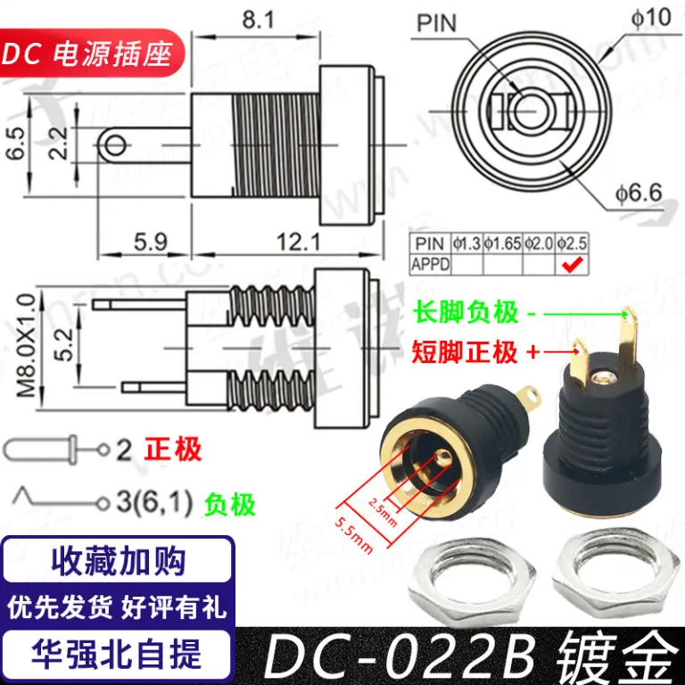 کانکتور فلزی دایرهای ضدآب رزوه‌ای منبع تغذیه DC-022B 5521 5525 سوکت مادگی شارژ DC