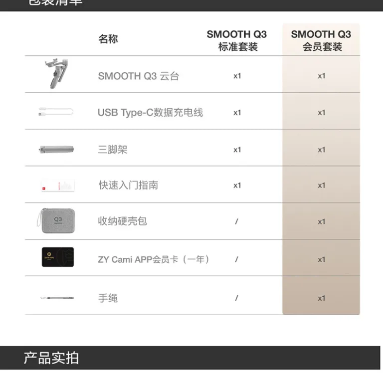 گیمبال دستی گوشی Zhiyun Smooth Q3 با لرزشگیر، مناسب ولاگ و فیلم‌برداری