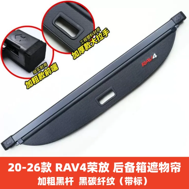پرده صندوق عقب مخصوص تویوتا RAV4 راوفور، ویلندر، هایلندر - پارتیشن و محفظه داخلی برای تغییر دکوراسیون و نگهداری