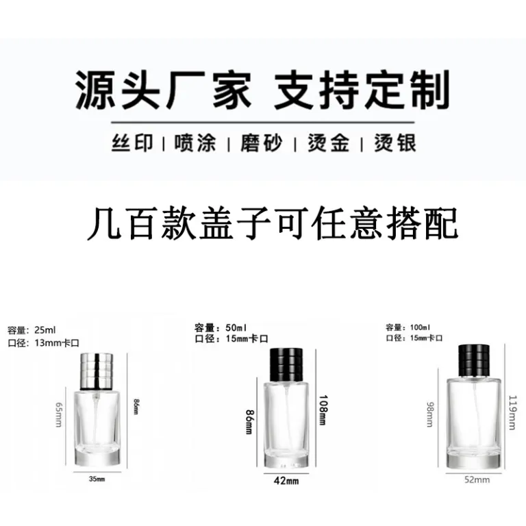 30ml بطری شیشه‌ای عطر، بطری شیک تقسیم عطر 100ml بطری اسپری، بطری تقسیم عطر لوکس 50ml