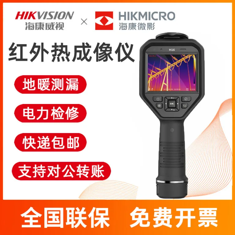 دوربین حرارتی مادون قرمز هایک میکروویژن H10 تشخیص نشت گرمایش از کف H21PRO دماسنج برق دوربین حرارتی H11