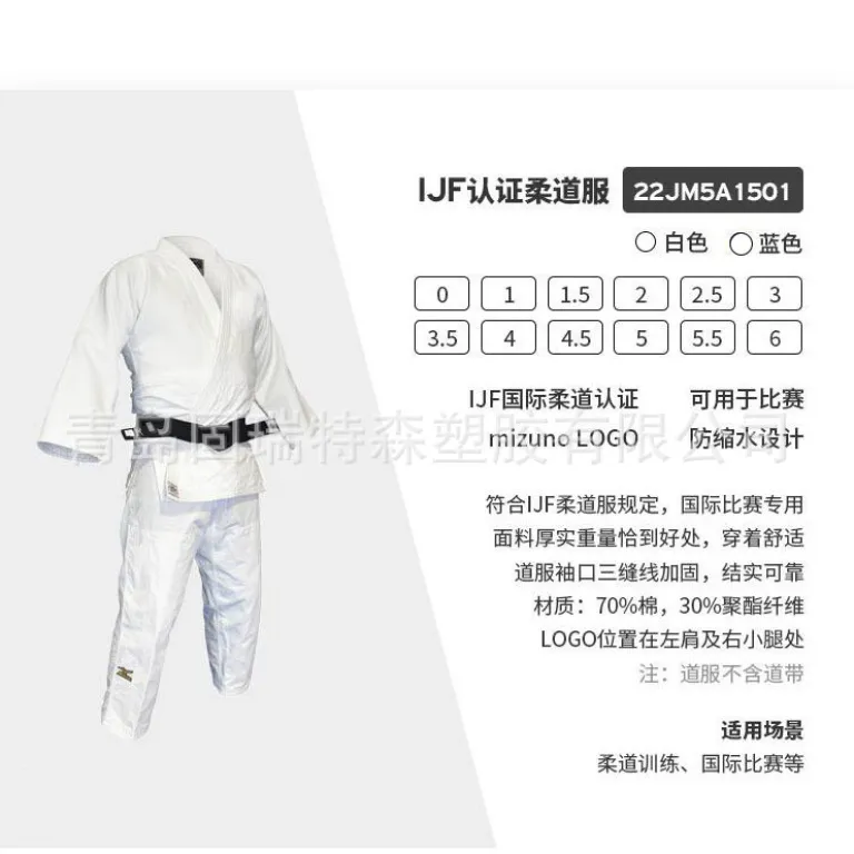 جودوگی تأیید شده IJF 750 گرم حرفه‌ای برای مسابقه و تمرین تأیید فدراسیون بین‌المللی جودو مدل ژاپنی بزرگسالان