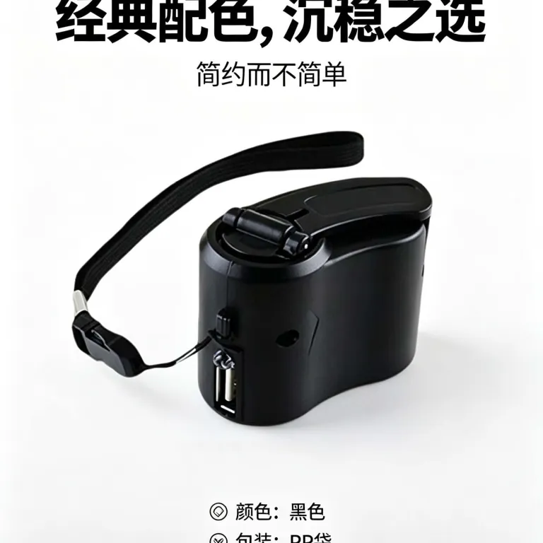شارژر هندلی USB کارخانه‌ای برون‌مرزی، ژنراتور شارژ اضطراری برای گوشی موبایل