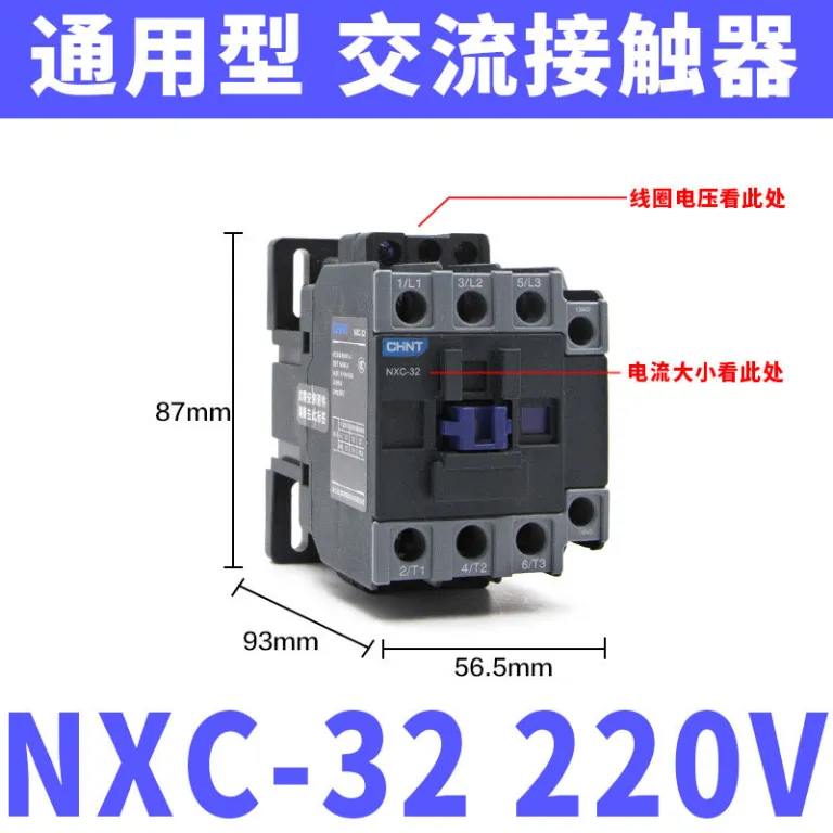 کنتاکتور AC چنت NXC 220V380V سه‌فاز CJX2 تک‌فاز 0912182532405065