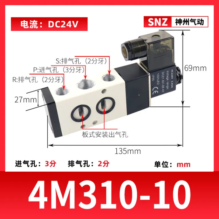 شیر برقی پنوماتیک 4V210-08 شیر معکوس‌کننده سیلندر دو وضعیتی پنج راهه 220V شیر کنترل الکترومغناطیسی 4V310-10