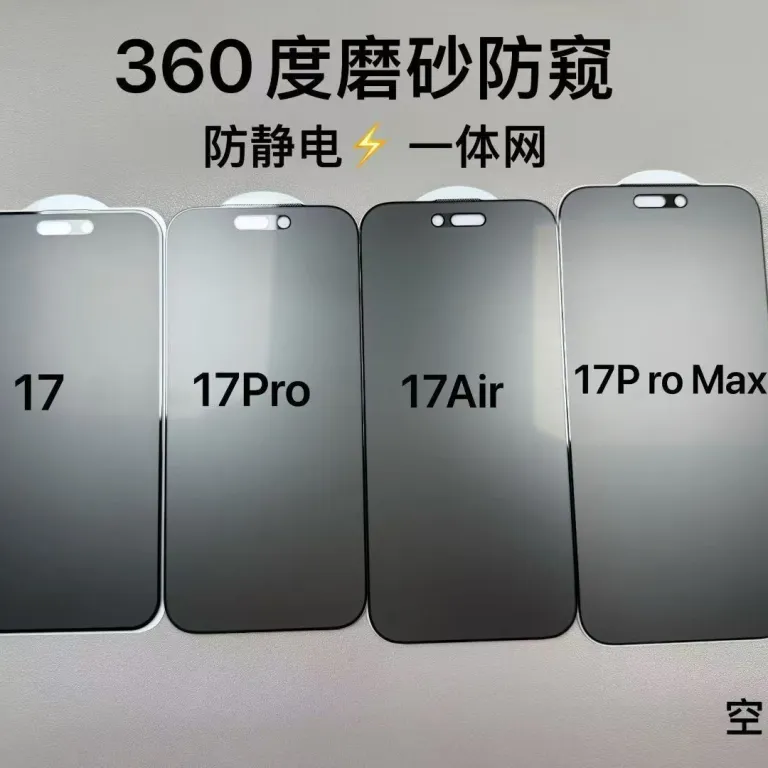 گلس محافظ صفحه نمایش مناسب اپل 18promax 28 درجه ضد جاسوسی iPhone18 گلس شیشه‌ای ضد گرد و غبار