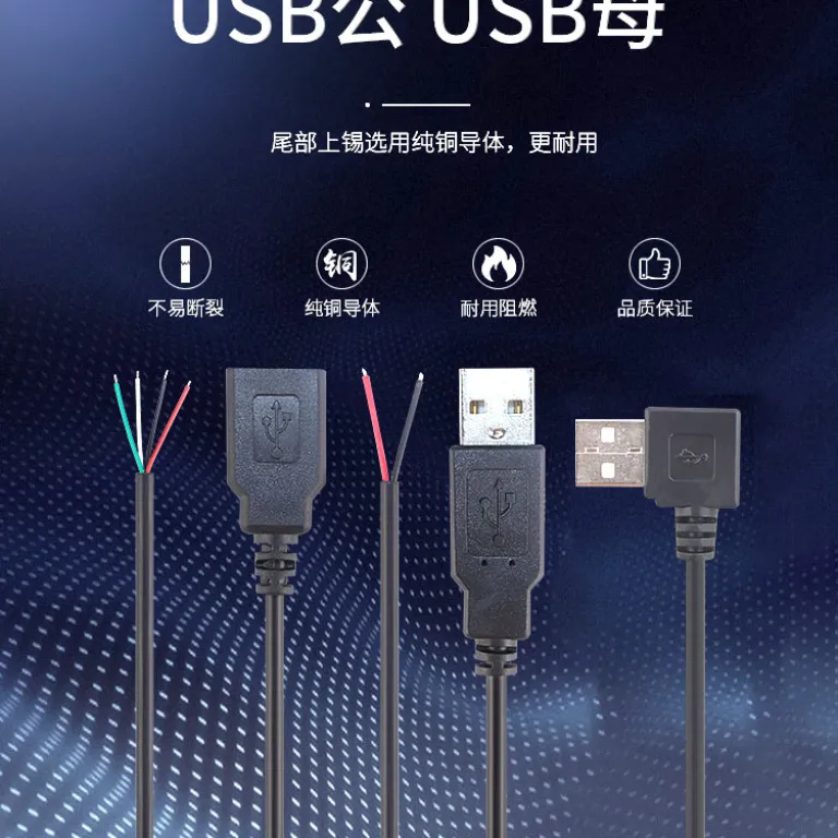 کابل برق USB چهار هسته‌ای 2 کابل شارژ و دیتا برای موس، کیبورد و موبایل، کابل رابط نری/مادگی