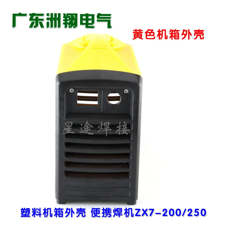 بدنه پلاستیکی دستگاه جوش قابل حمل DC ZX7-200/250 قطعات مونتاژ بدنه جعبه پلاستیکی نو