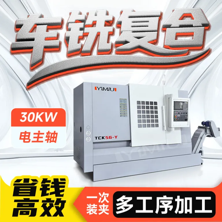 TCK600SD مرکز تراشکاری CNC ماشین‌ابزار بزرگ فرز-تراش مرکب ریل شیب‌دار تراش دو محوره با دقت بالا و برش سنگین