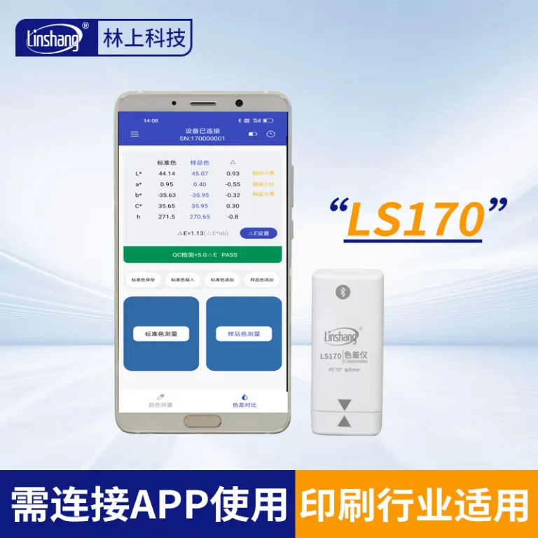 رنگ‌سنج پرتابل لین‌شانگ با دقت بالا برای رنگ‌سنجی LS172/LS173 دستگاه اندازه‌گیری رنگ دستی LS175