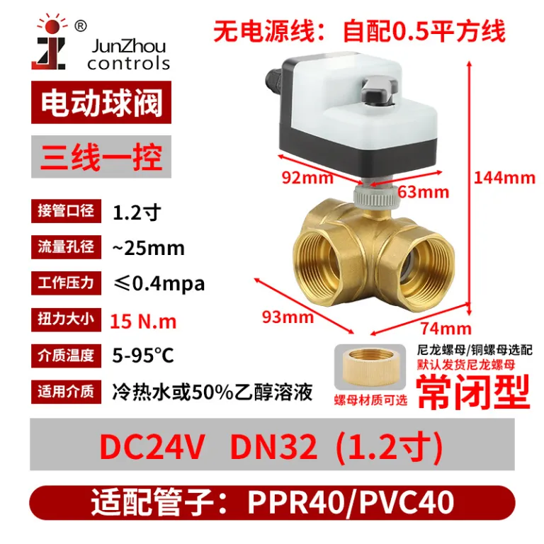 DCBV-S24 شیر توپی برقی DC دستی و اتوماتیک نرمال باز نرمال بسته کلید برقی شیر مغناطیسی آب 12VDC24V
