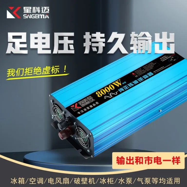 اینورتر موج اصلاح‌شده پرقدرت 12V خودرویی 24V کامیون هوشمند 6072V به 220V دوولتاژ دست‌فروشی