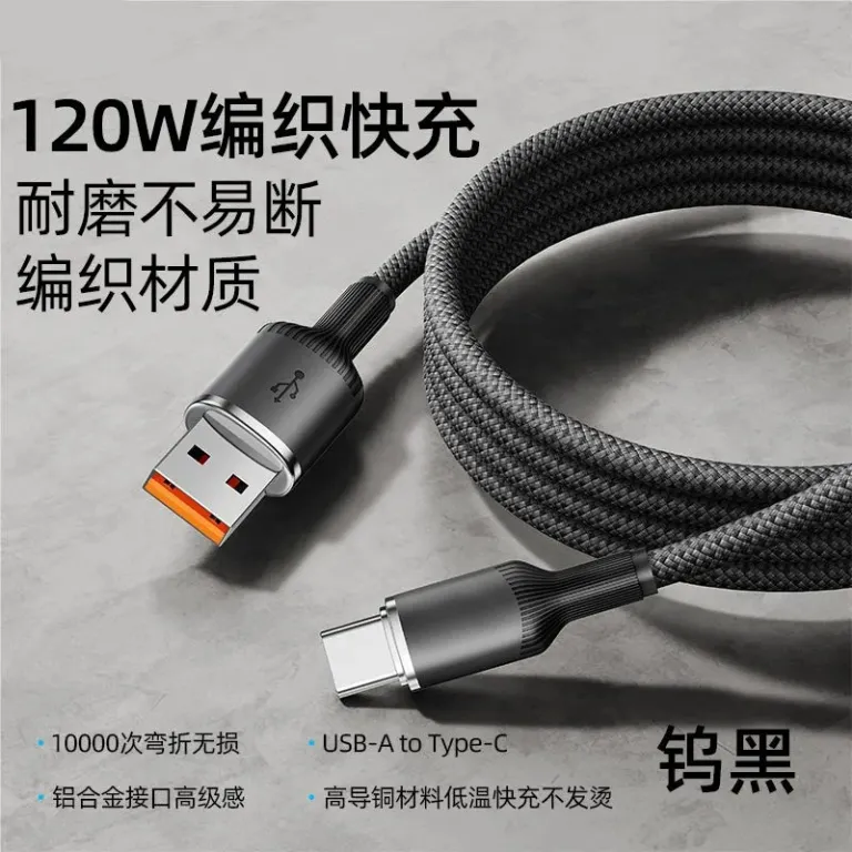 کابل دیتا 100W شارژ سریع Type-c مناسب برای هواوی، اپل، 17 شیائومی، اوپو، کابل شارژ گوشی، قابل استفاده در خودرو