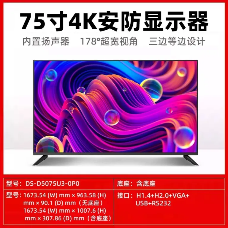 مانیتور حرفه‌ای نظارت تصویری هایک‌ویژن 55 اینچ، کیفیت فوق‌العاده 4K، صفحه نمایش LED، مناسب کارکرد 7*24 ساعته