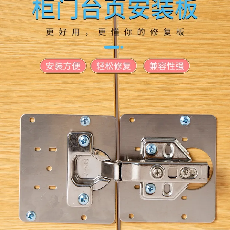 صفحه تعمیر لولا از جنس استیل ضدزنگ، اتصالات مبلمان کابینت و درب کمد، صفحه ثابت نصب