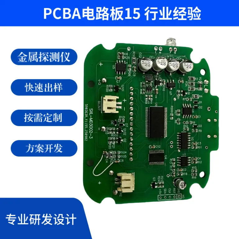 طراحی، تولید و توسعه راهکار PCBA فلزیاب، مدار برد اصلی