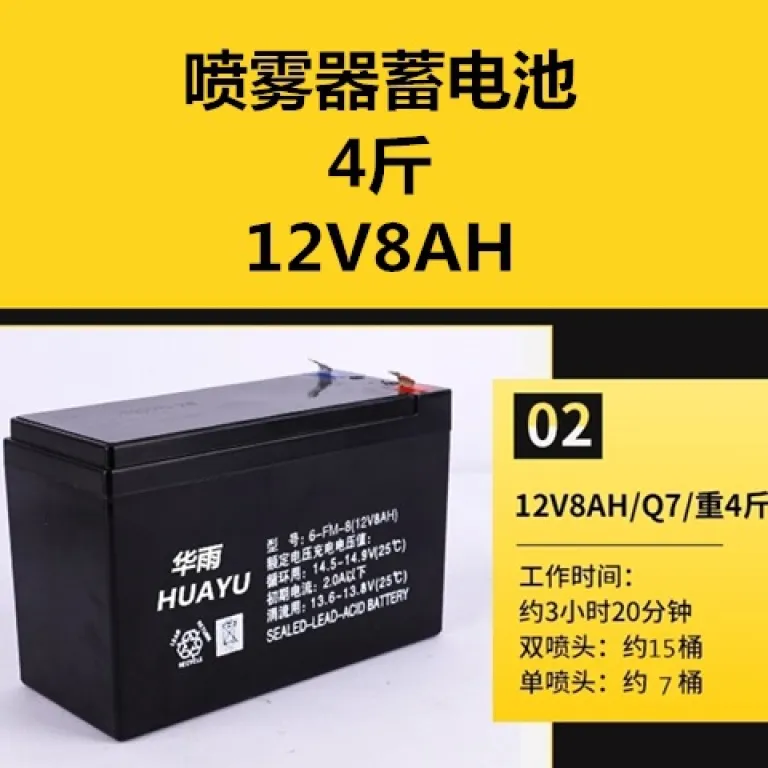باتری نو بدون نیاز به نگهداری سرب اسیدی مخصوص سمپاش برقی 12V